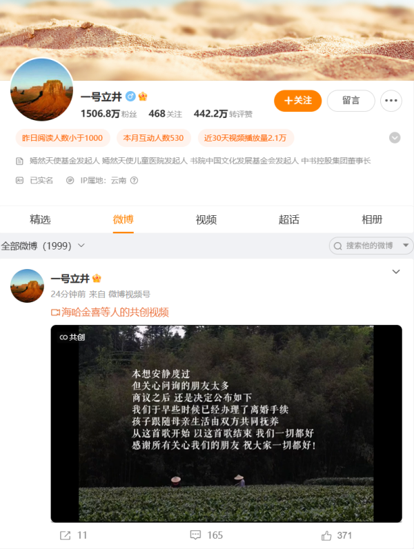 融智和 李亚鹏离婚后首次回应质疑：真相永远比猜想更精彩、更残忍